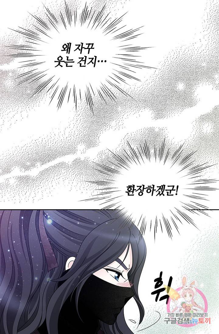 폐월화 : 야수의 꽃 21화 24