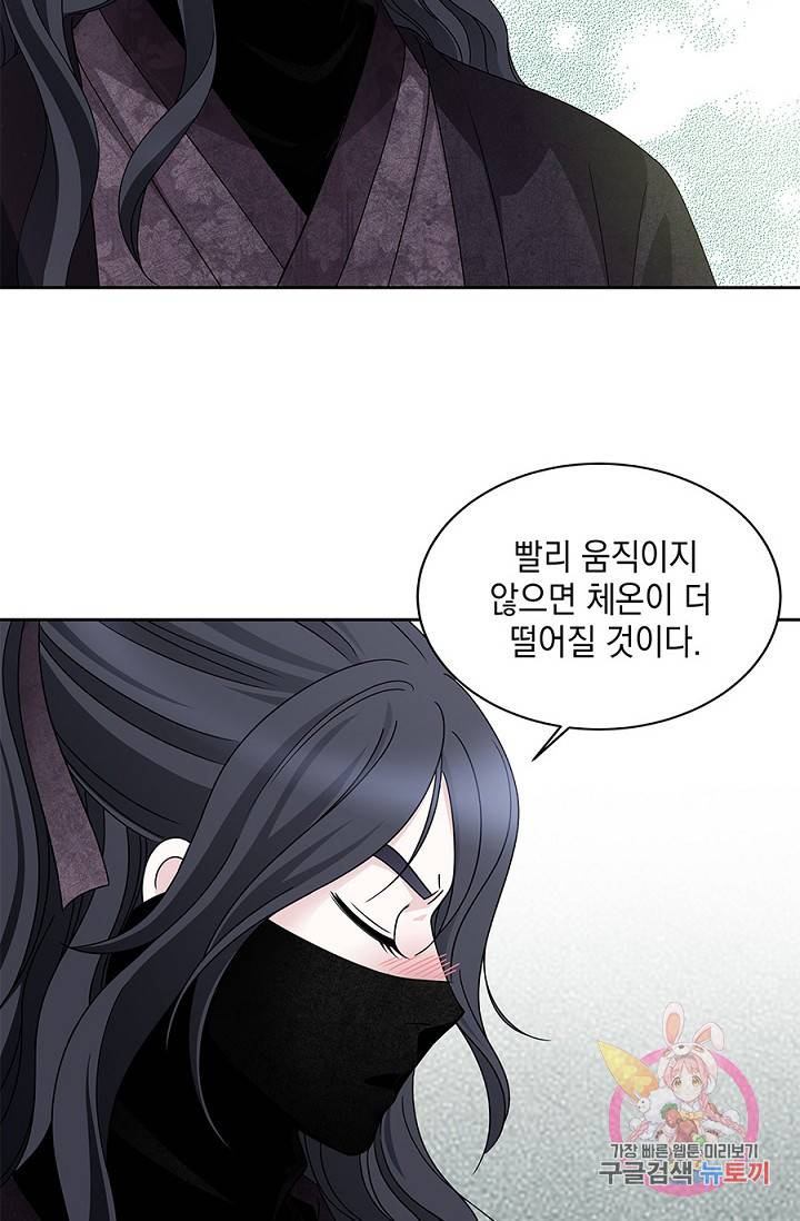 폐월화 : 야수의 꽃 21화 25