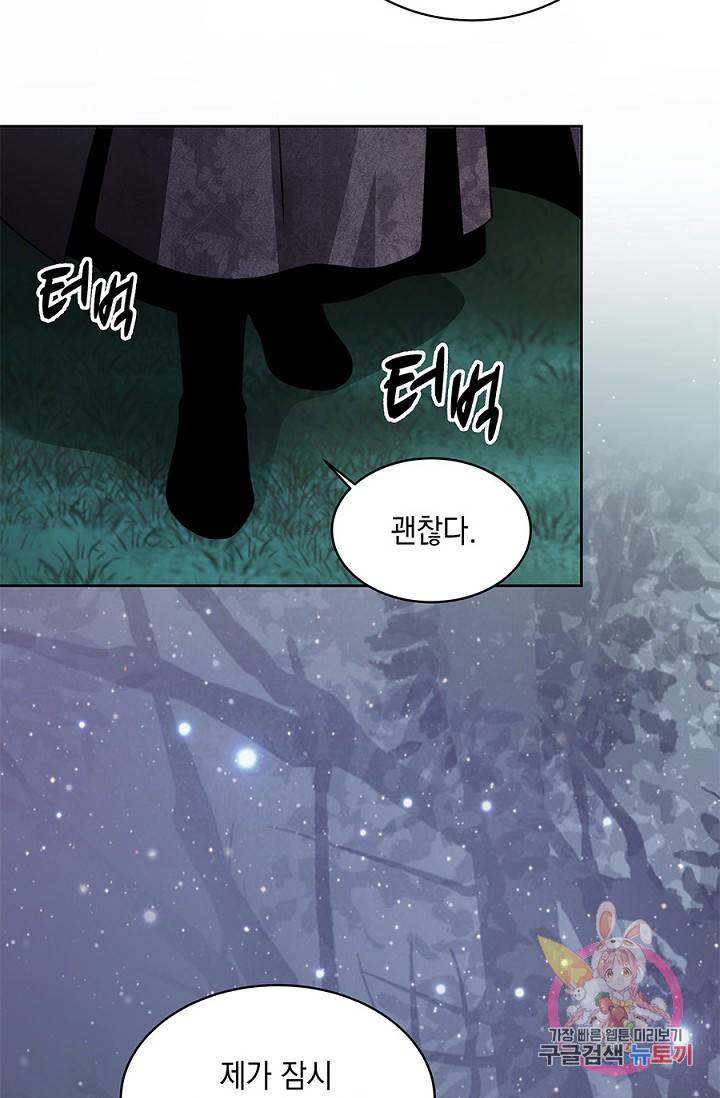 폐월화 : 야수의 꽃 21화 29