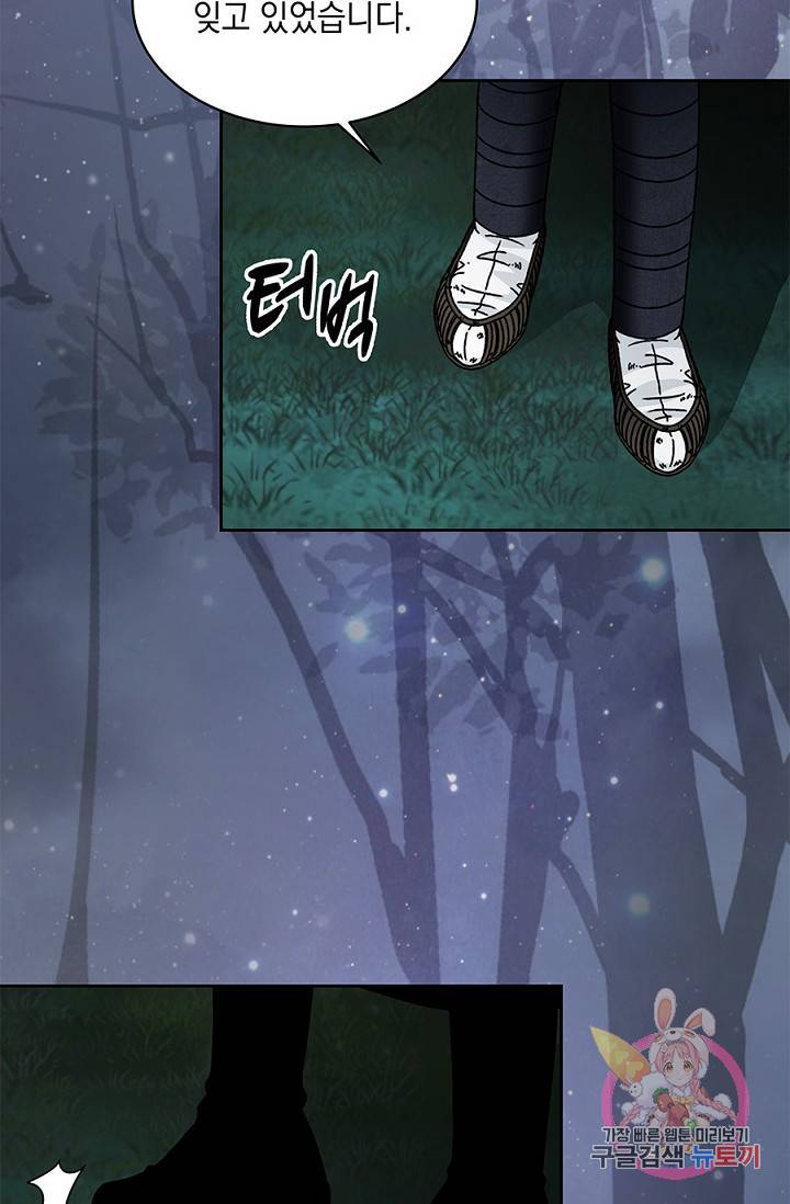 폐월화 : 야수의 꽃 21화 30