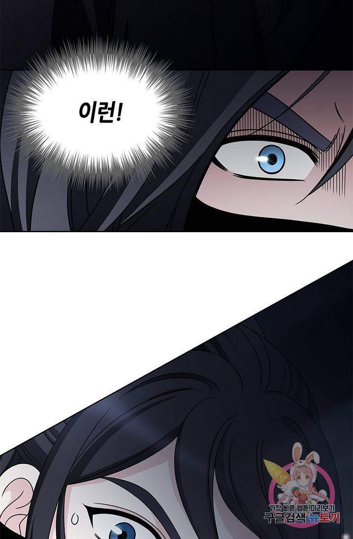 폐월화 : 야수의 꽃 21화 33