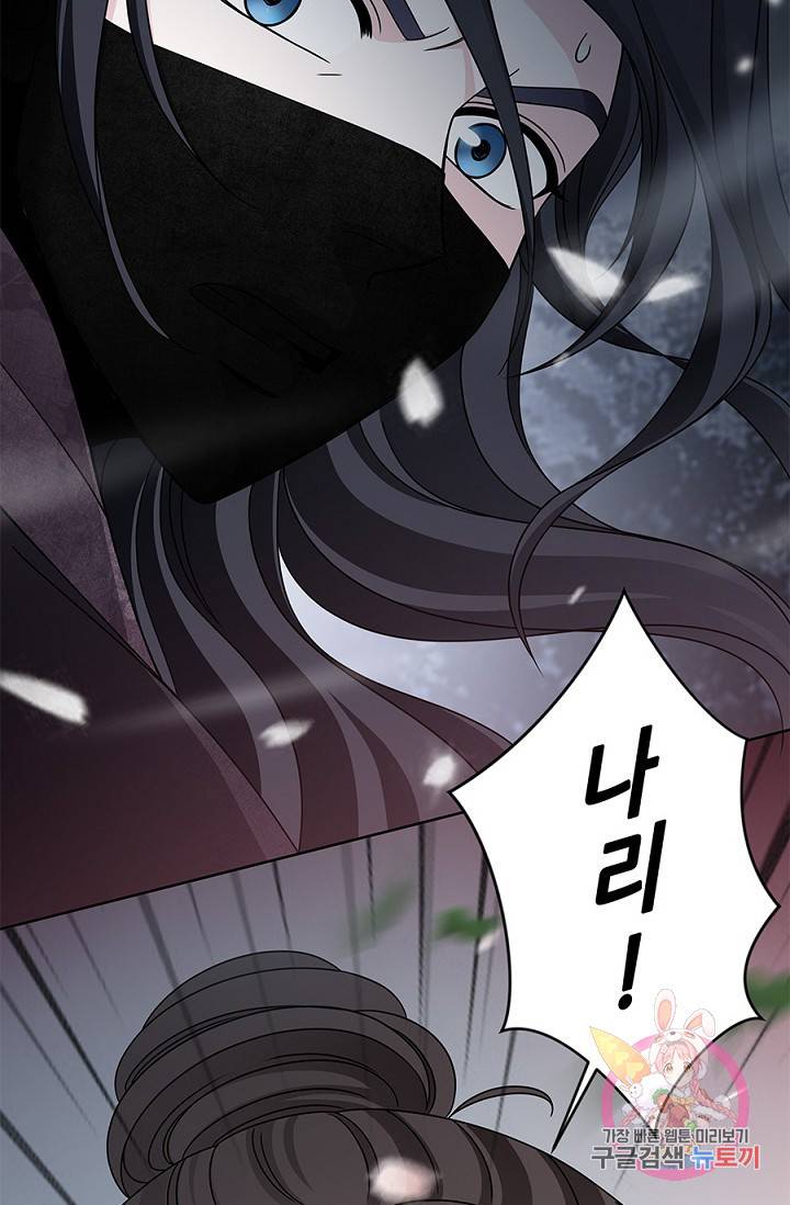 폐월화 : 야수의 꽃 21화 34