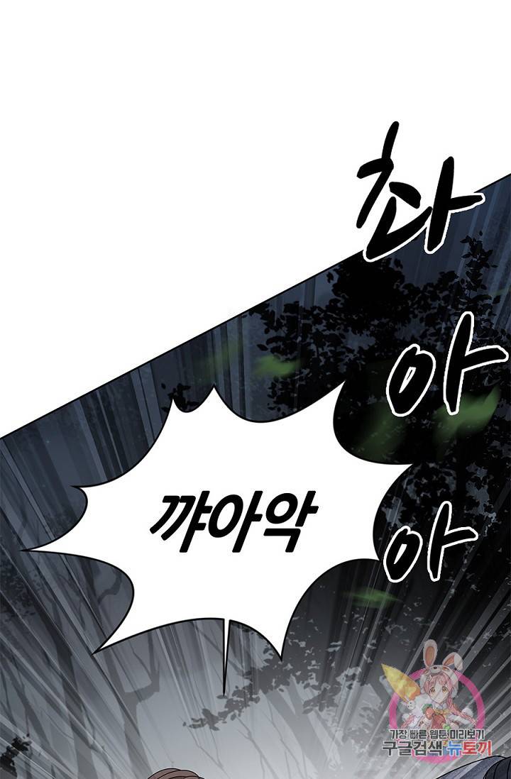 폐월화 : 야수의 꽃 21화 36