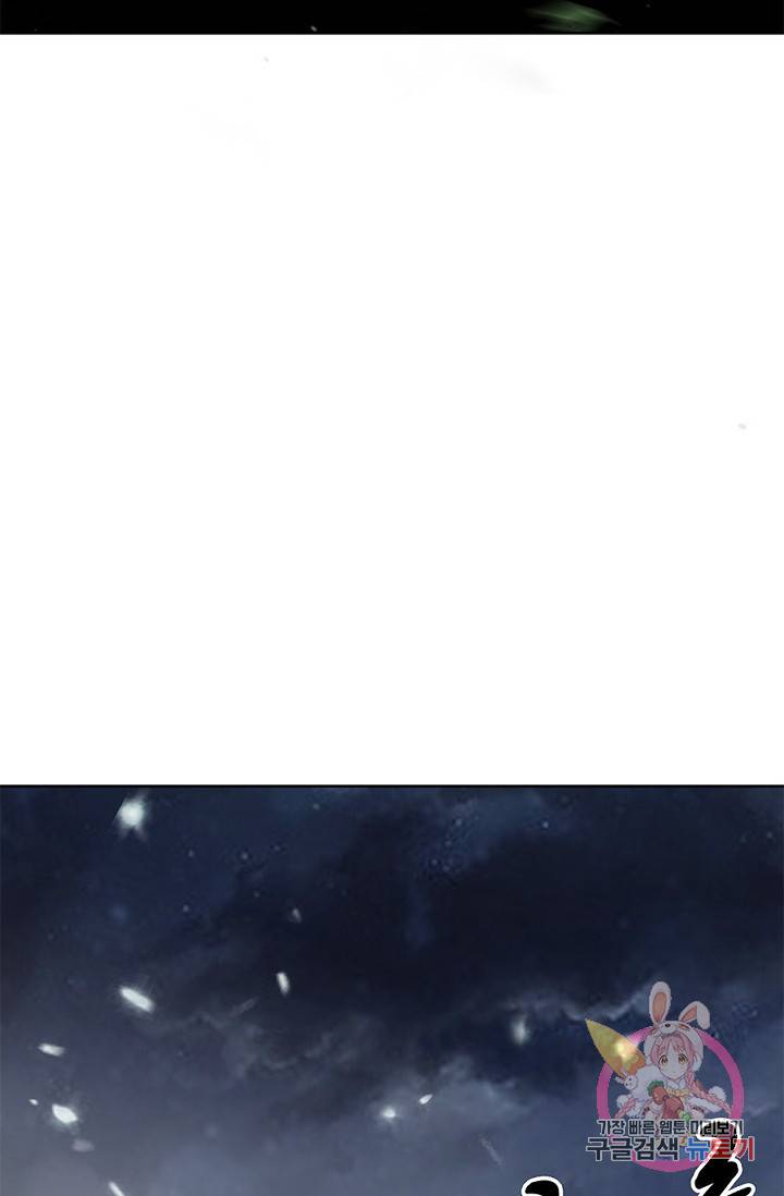 폐월화 : 야수의 꽃 21화 44