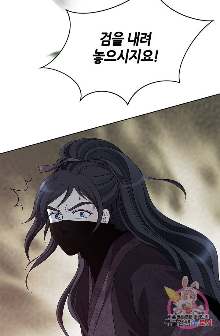 폐월화 : 야수의 꽃 21화 48