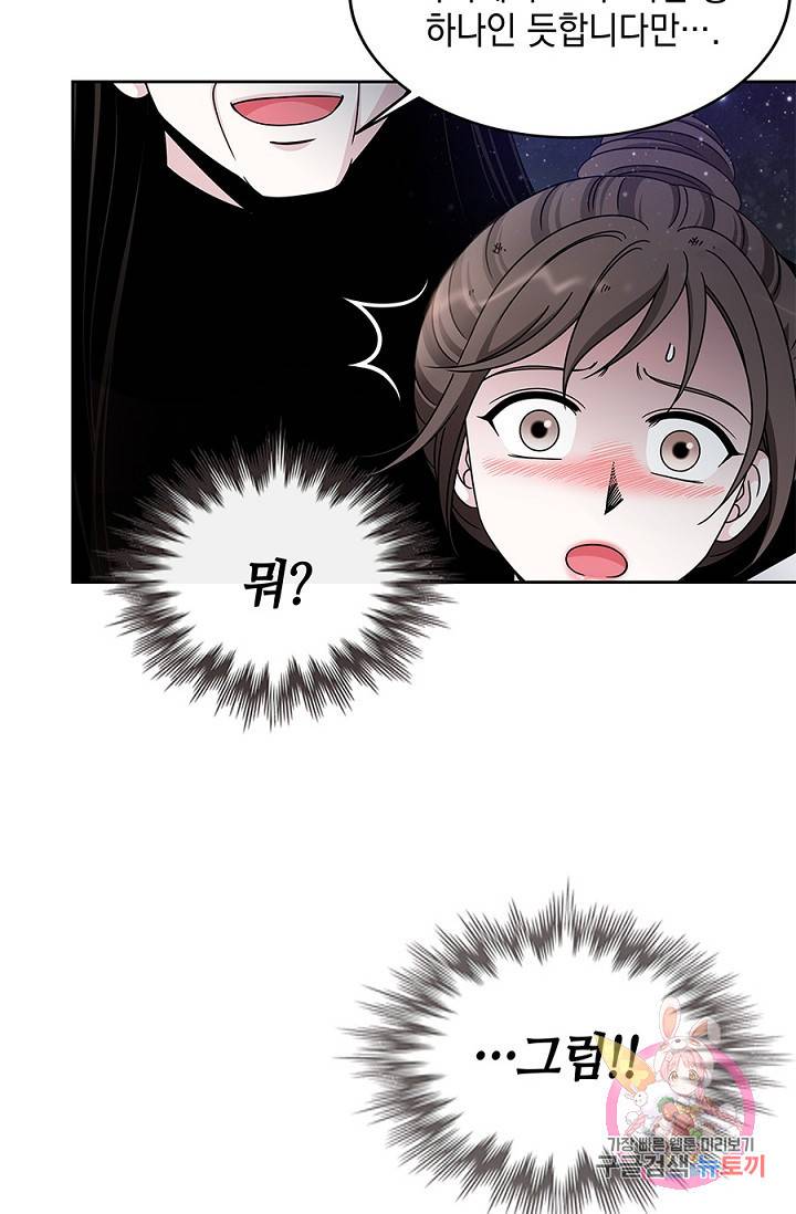 폐월화 : 야수의 꽃 21화 58