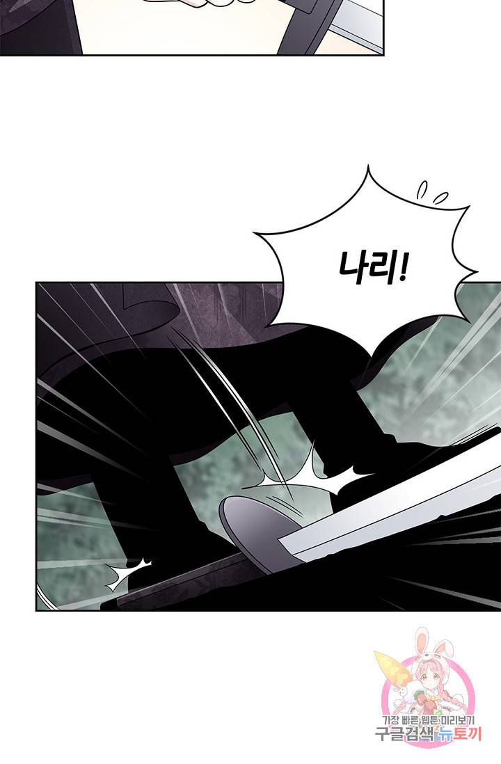 폐월화 : 야수의 꽃 21화 63
