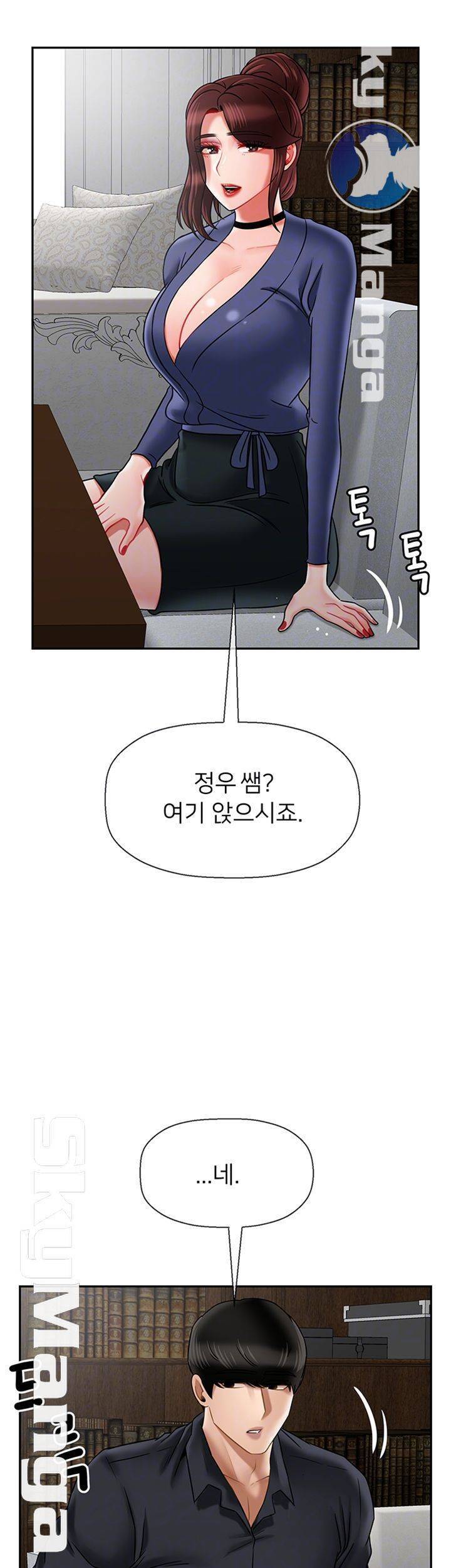 육체의 교실 43화 4