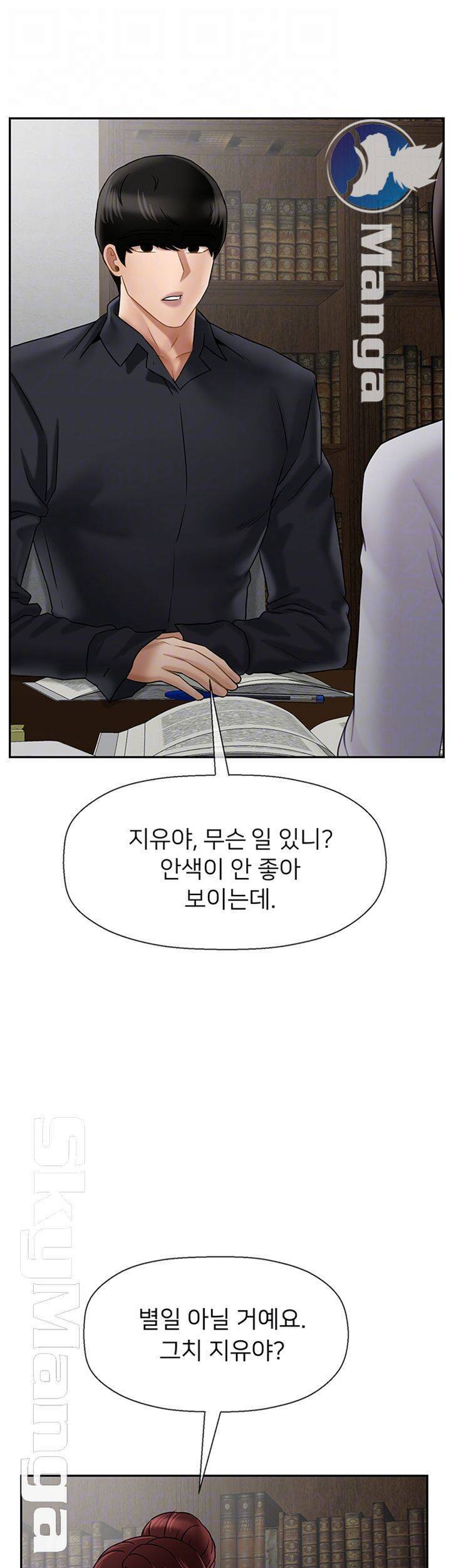 육체의 교실 43화 6