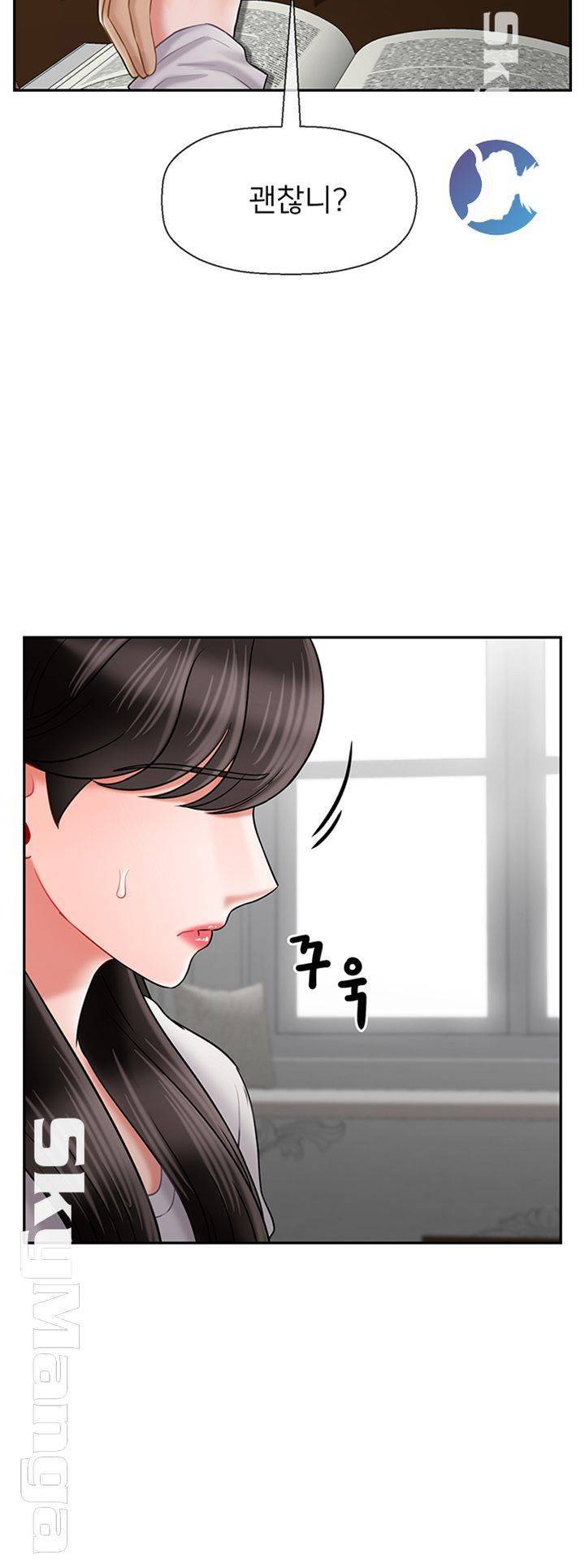 육체의 교실 43화 11