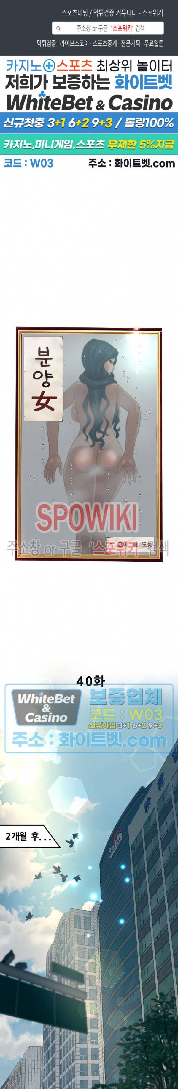 분양녀 40화 최종화 1