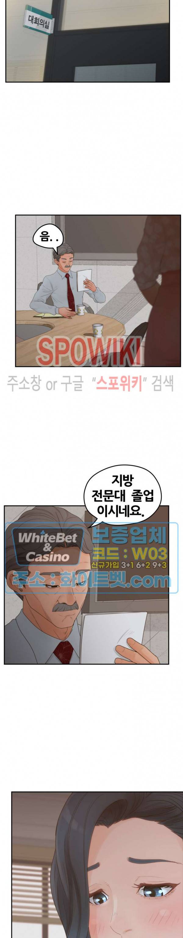 분양녀 40화 최종화 3