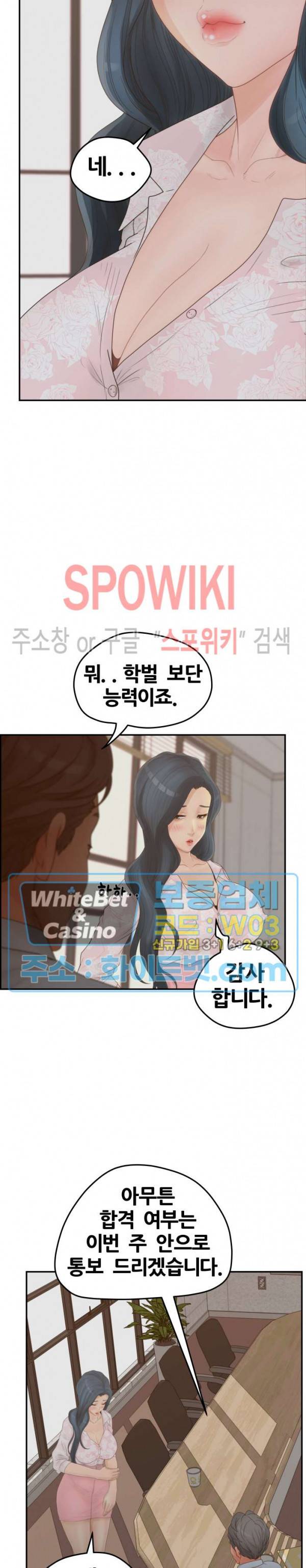 분양녀 40화 최종화 4