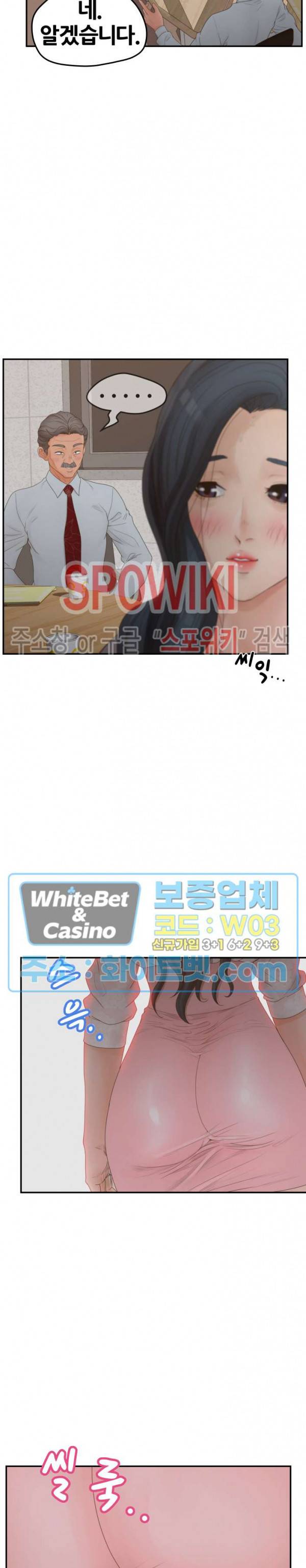 분양녀 40화 최종화 5