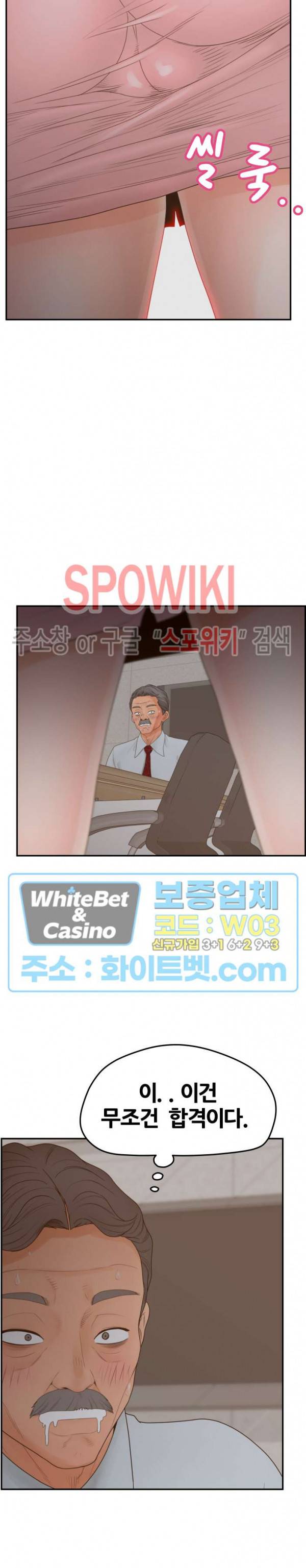 분양녀 40화 최종화 6