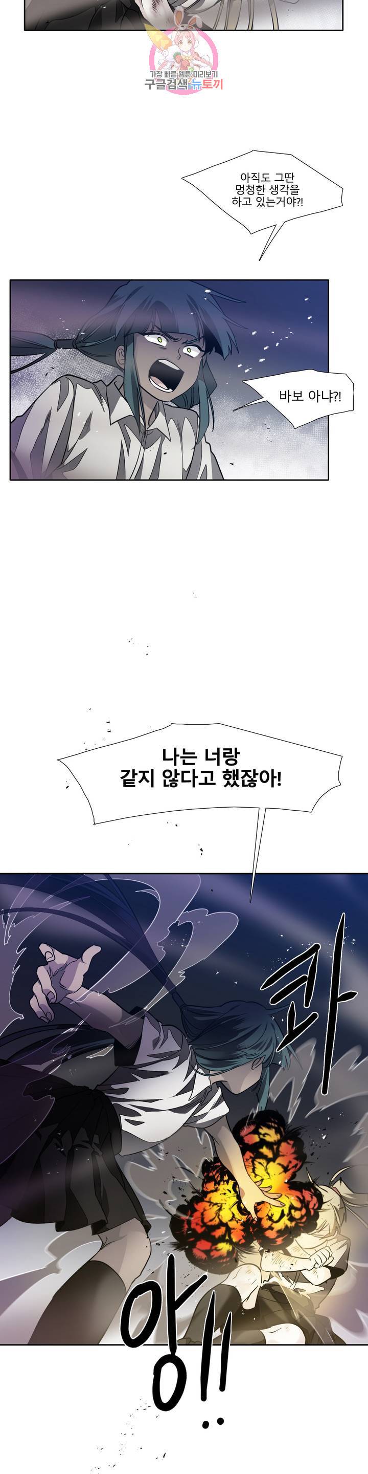 히어로즈 플랜비 278화 뱀과 나비를 위한 계절 4 3