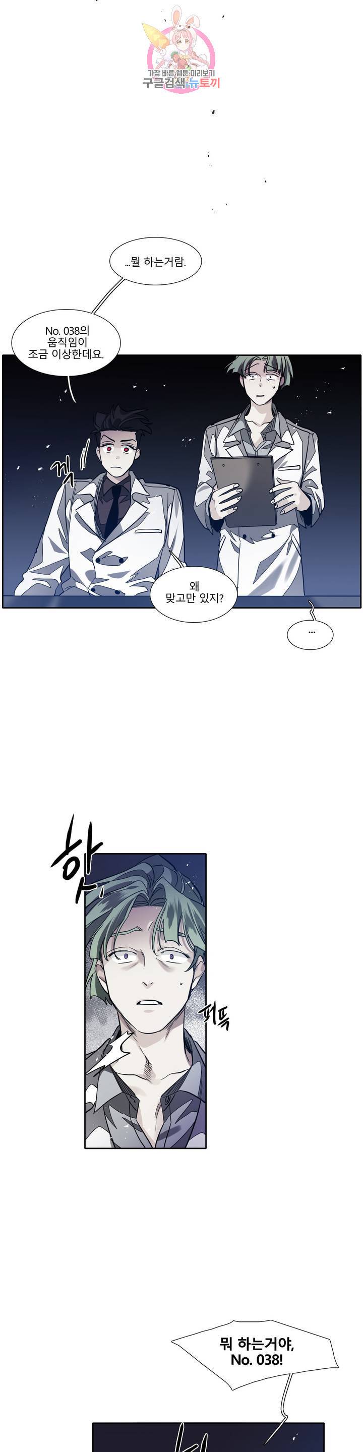 히어로즈 플랜비 278화 뱀과 나비를 위한 계절 4 4