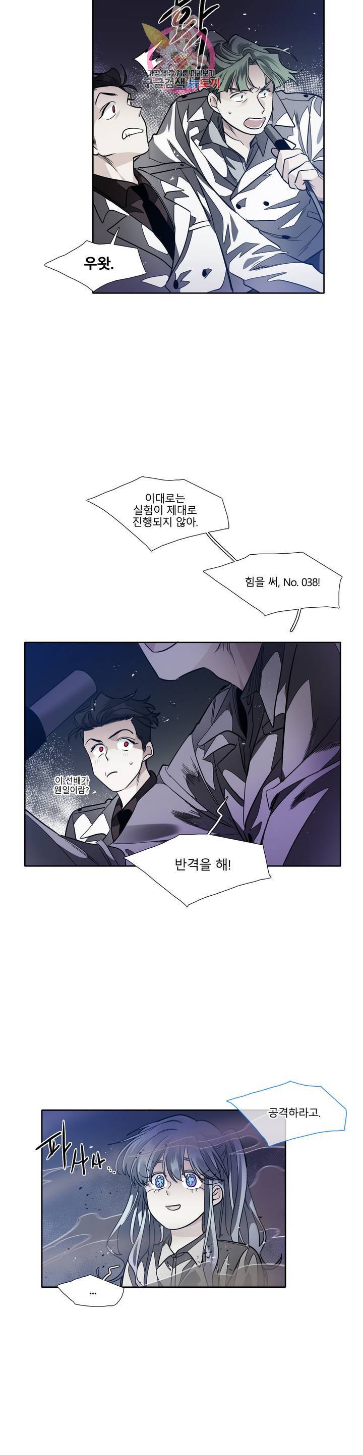 히어로즈 플랜비 278화 뱀과 나비를 위한 계절 4 5