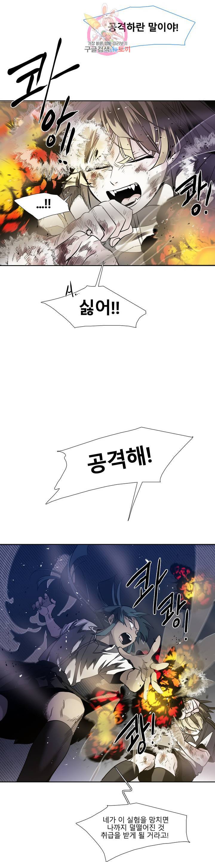히어로즈 플랜비 278화 뱀과 나비를 위한 계절 4 6