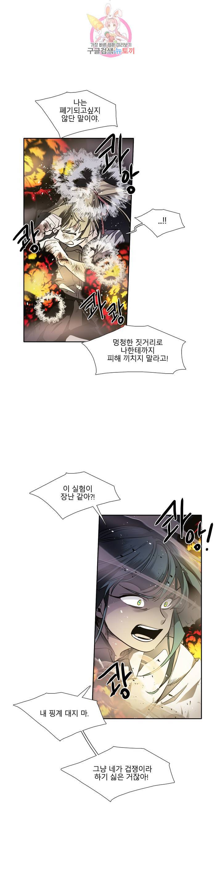 히어로즈 플랜비 278화 뱀과 나비를 위한 계절 4 7