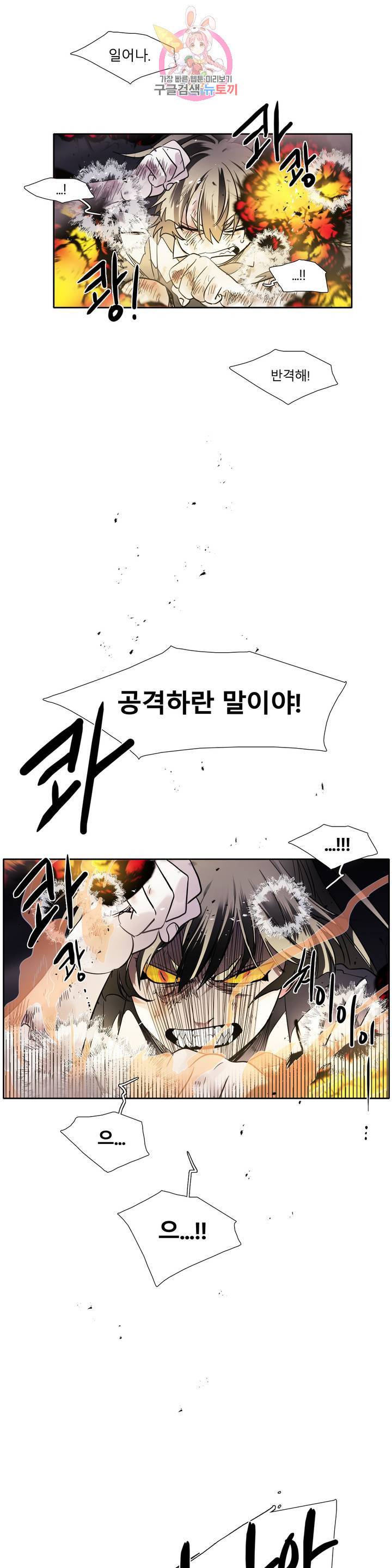 히어로즈 플랜비 278화 뱀과 나비를 위한 계절 4 8
