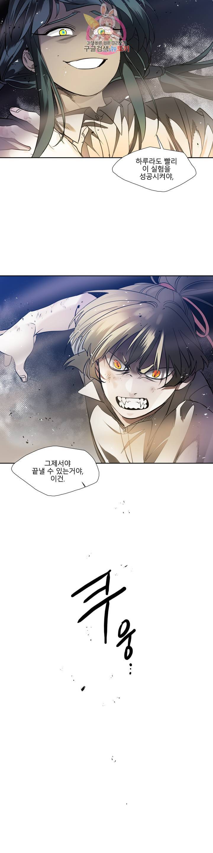 히어로즈 플랜비 278화 뱀과 나비를 위한 계절 4 10