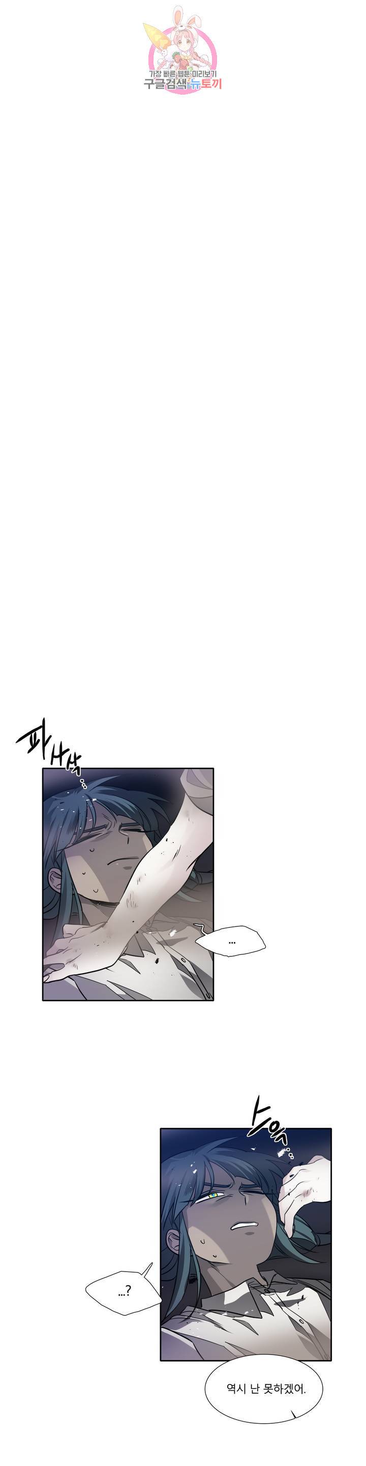 히어로즈 플랜비 278화 뱀과 나비를 위한 계절 4 12