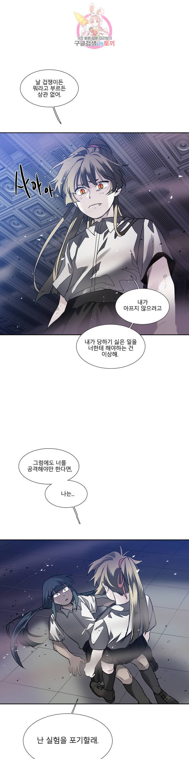 히어로즈 플랜비 278화 뱀과 나비를 위한 계절 4 13