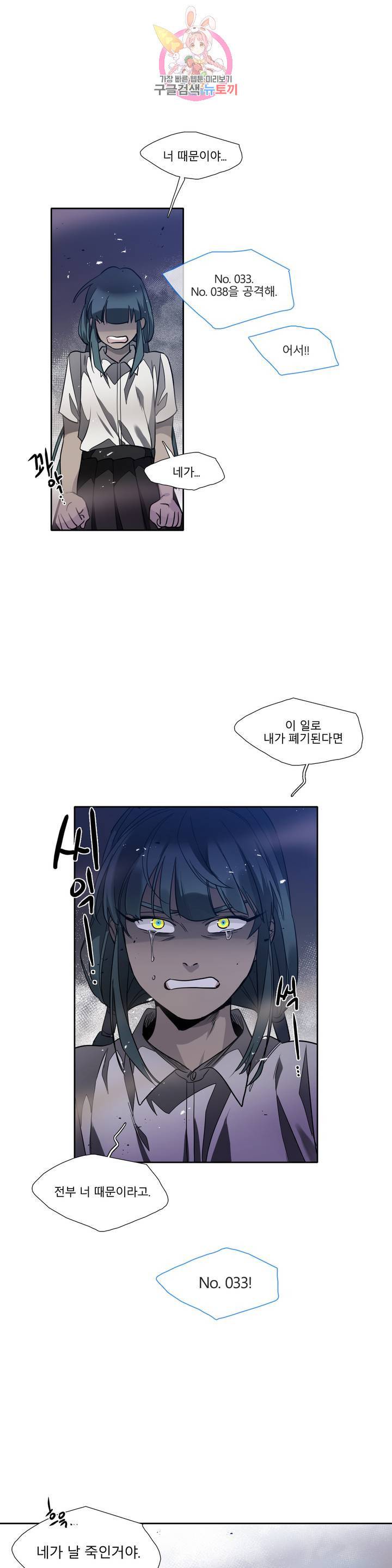 히어로즈 플랜비 278화 뱀과 나비를 위한 계절 4 18