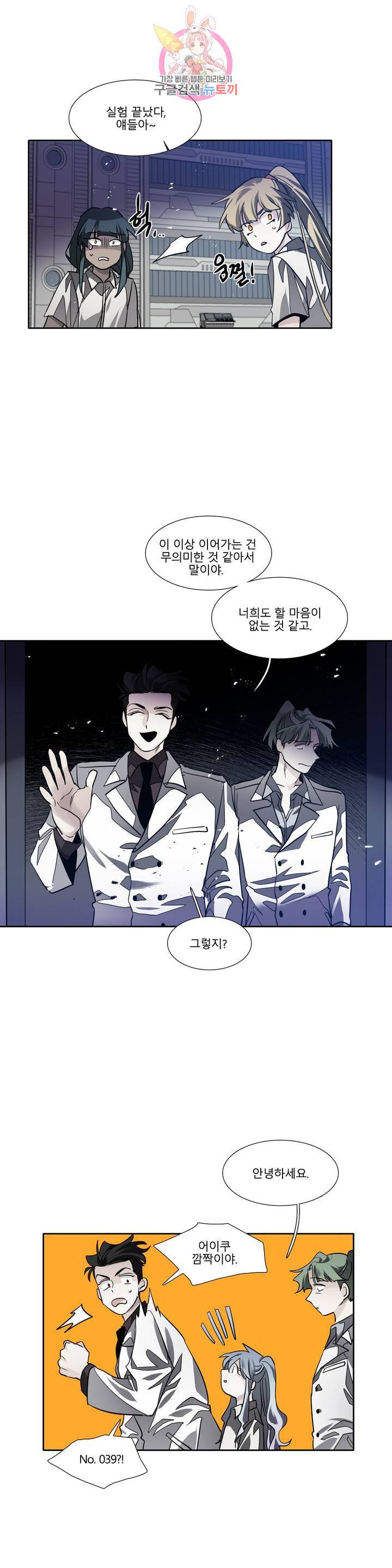 히어로즈 플랜비 278화 뱀과 나비를 위한 계절 4 21