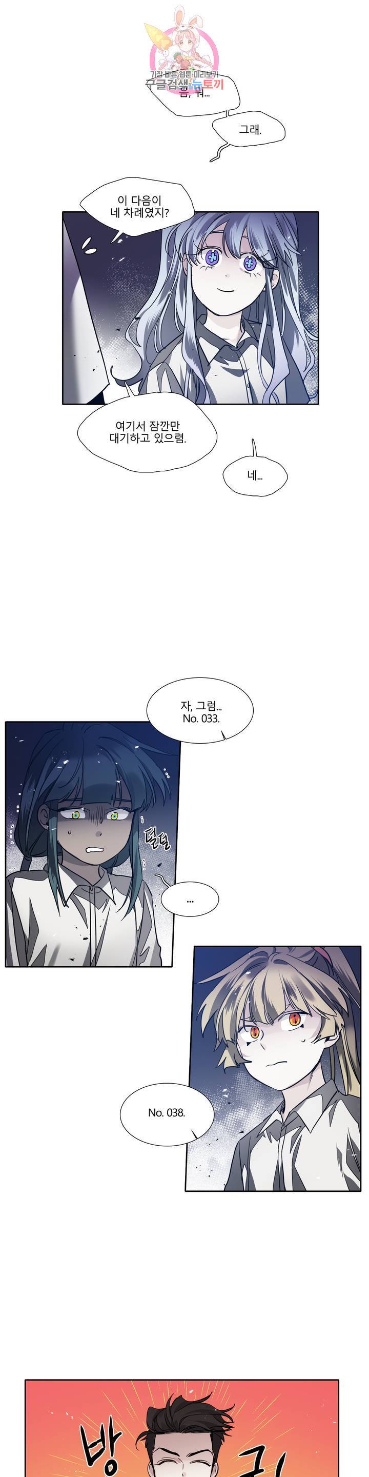 히어로즈 플랜비 278화 뱀과 나비를 위한 계절 4 22