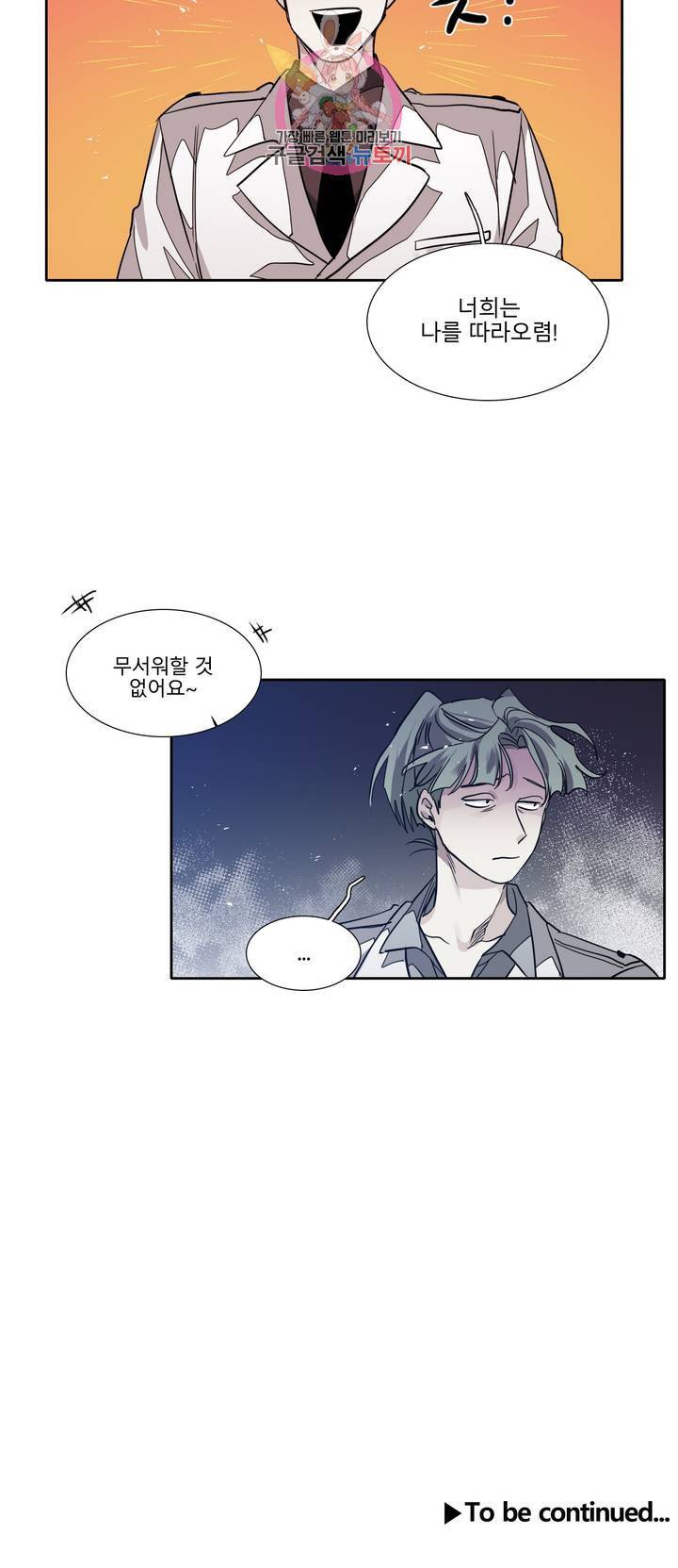 히어로즈 플랜비 278화 뱀과 나비를 위한 계절 4 23