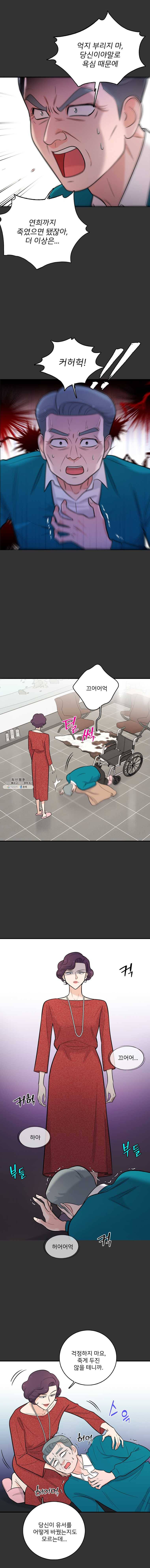 나를 지켜줘 21화 1