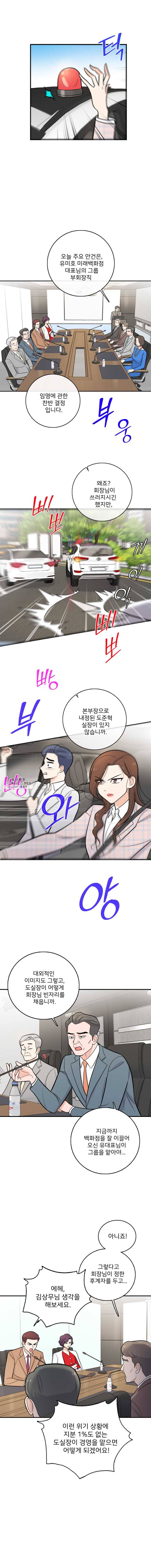 나를 지켜줘 21화 9