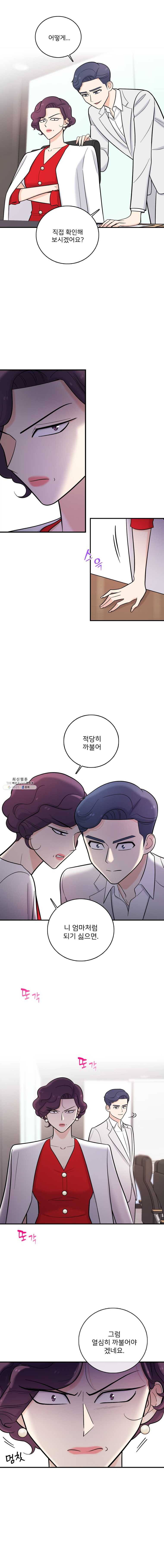 나를 지켜줘 21화 13