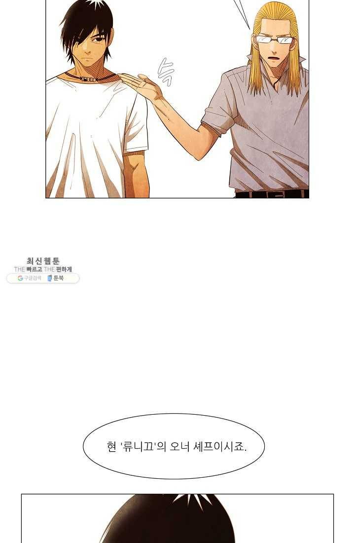 미슐랭스타 시즌3 7화 4