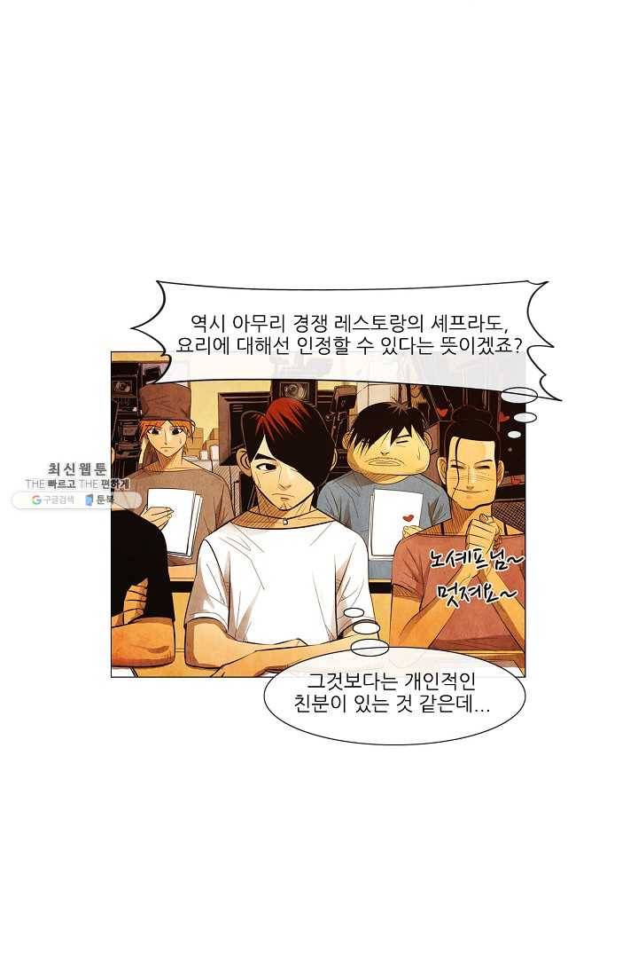미슐랭스타 시즌3 7화 7