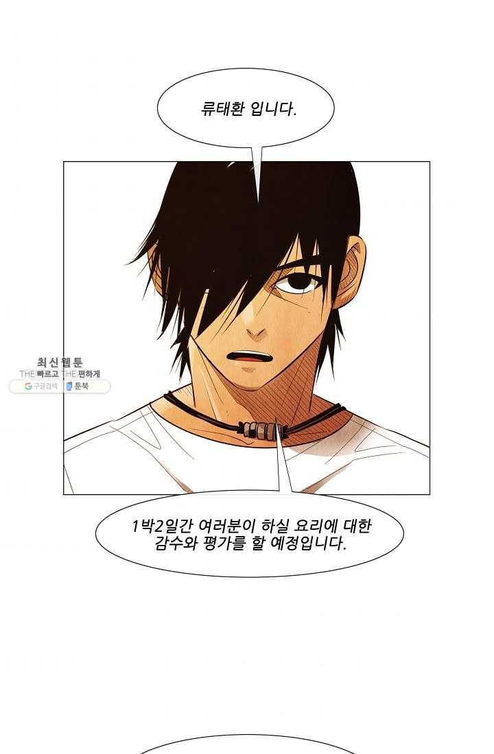 미슐랭스타 시즌3 7화 8