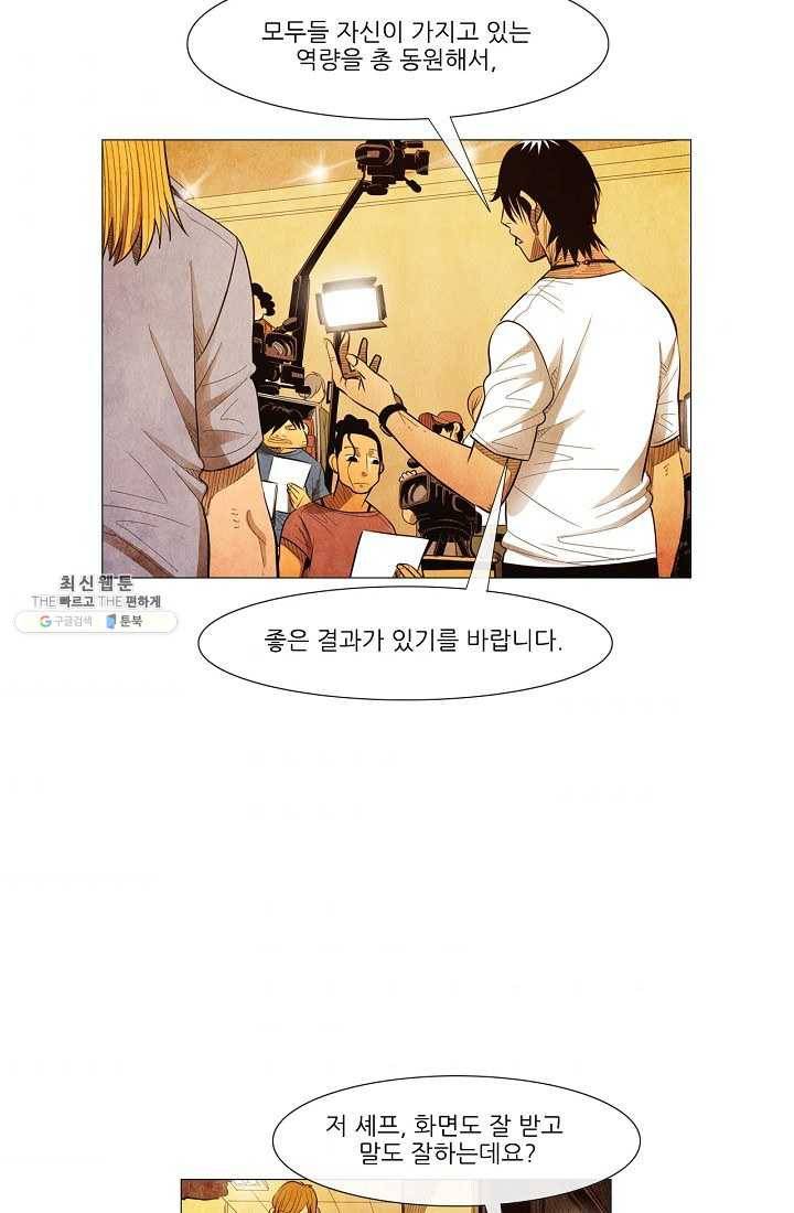 미슐랭스타 시즌3 7화 9