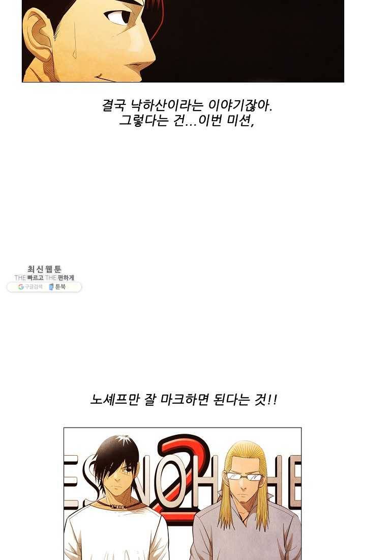 미슐랭스타 시즌3 7화 13