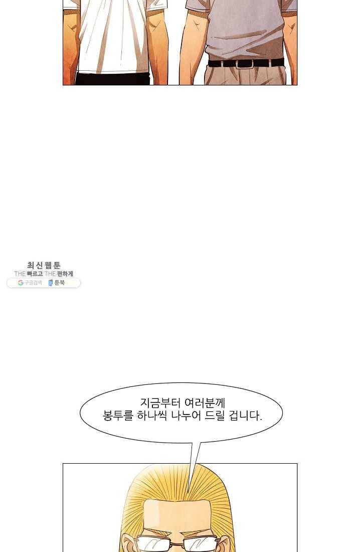 미슐랭스타 시즌3 7화 14