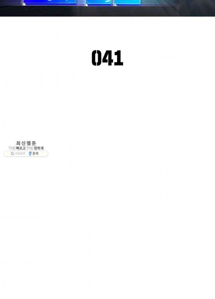 이세계에서 만렙 찍기 41화 2