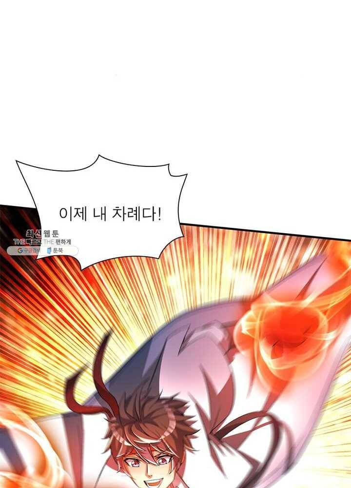 이세계에서 만렙 찍기 41화 6