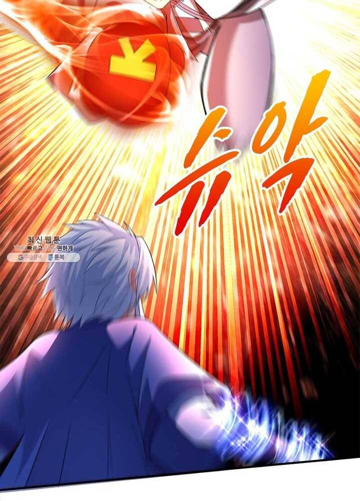 이세계에서 만렙 찍기 41화 7