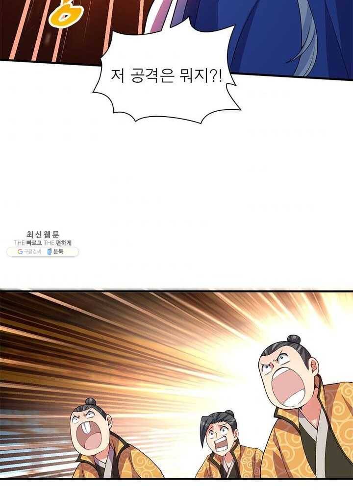 이세계에서 만렙 찍기 41화 11