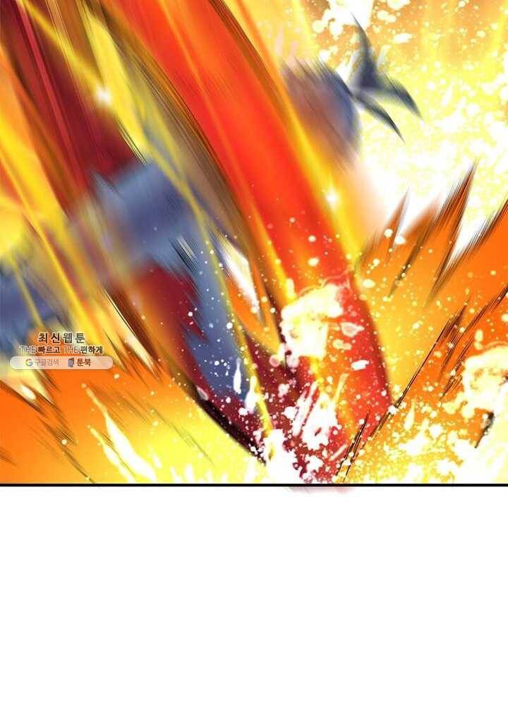이세계에서 만렙 찍기 41화 13