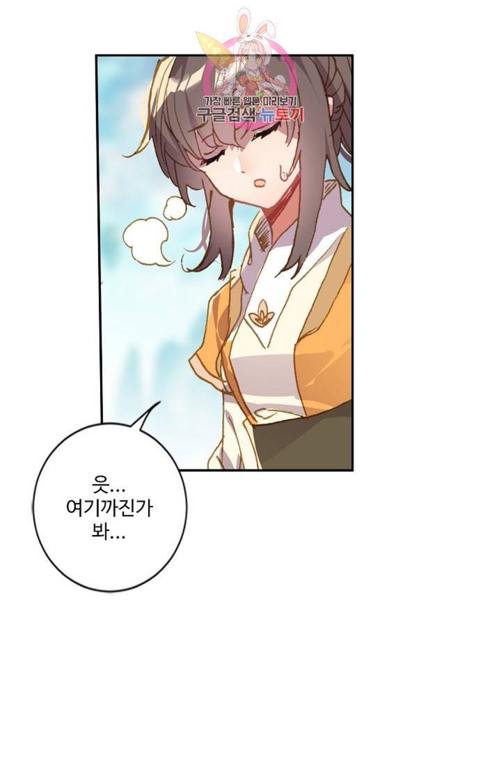 원존: 용의 비상 202화 1