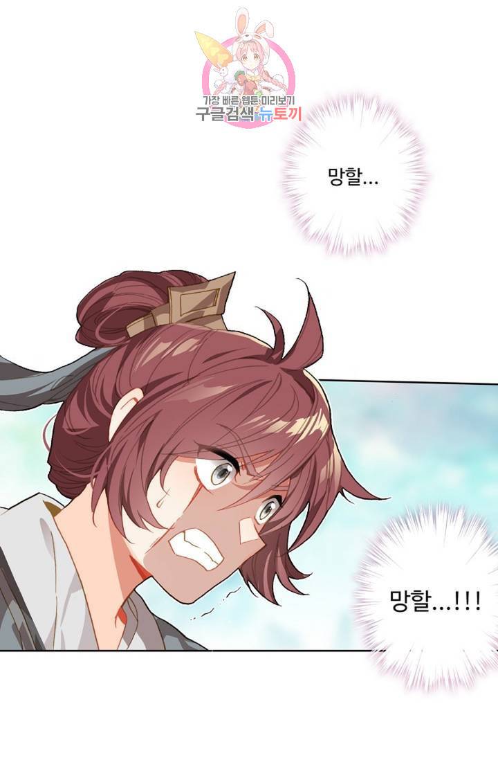 원존: 용의 비상 202화 4