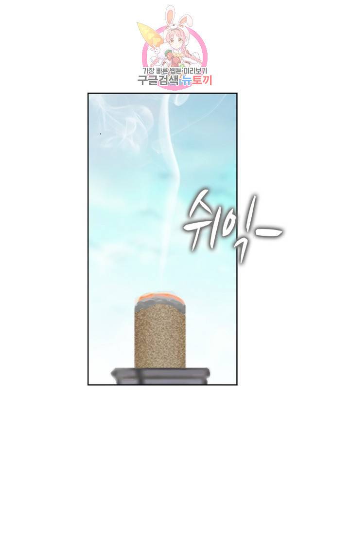 원존: 용의 비상 202화 8