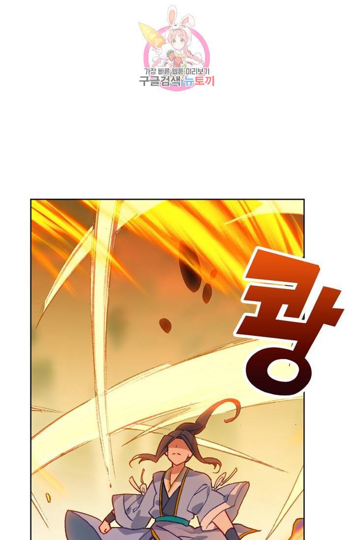 원존: 용의 비상 202화 11
